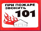 С начала марта на территории Черногорска зарегистрировано пять пожаров